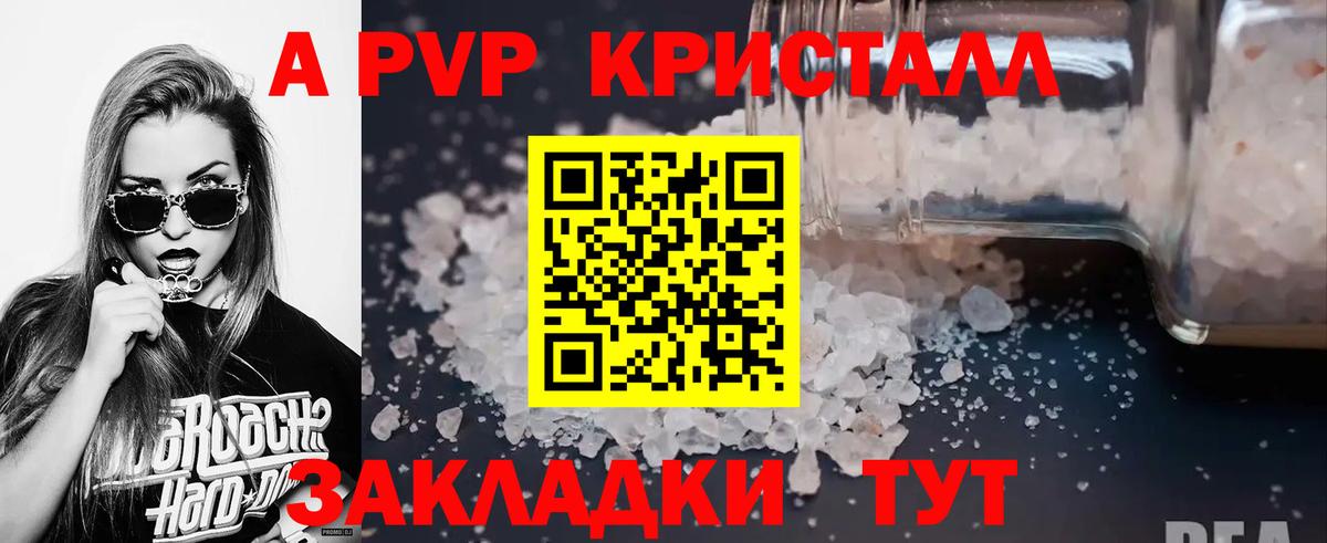 Лосино-Петровский  Alpha-PVP  Alpha-PVP Crystall  Вход с VPN  Alfa_PVP крисы CK 