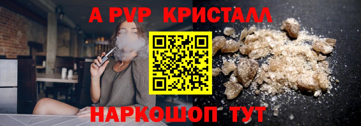 A PVP Соль Лосино-Петровский