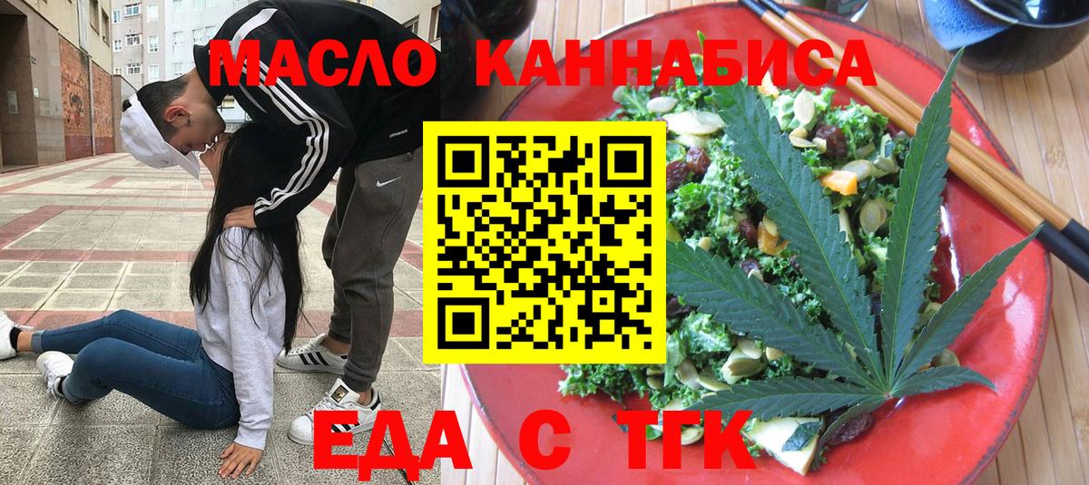 Cannafood марихуана Лосино-Петровский
