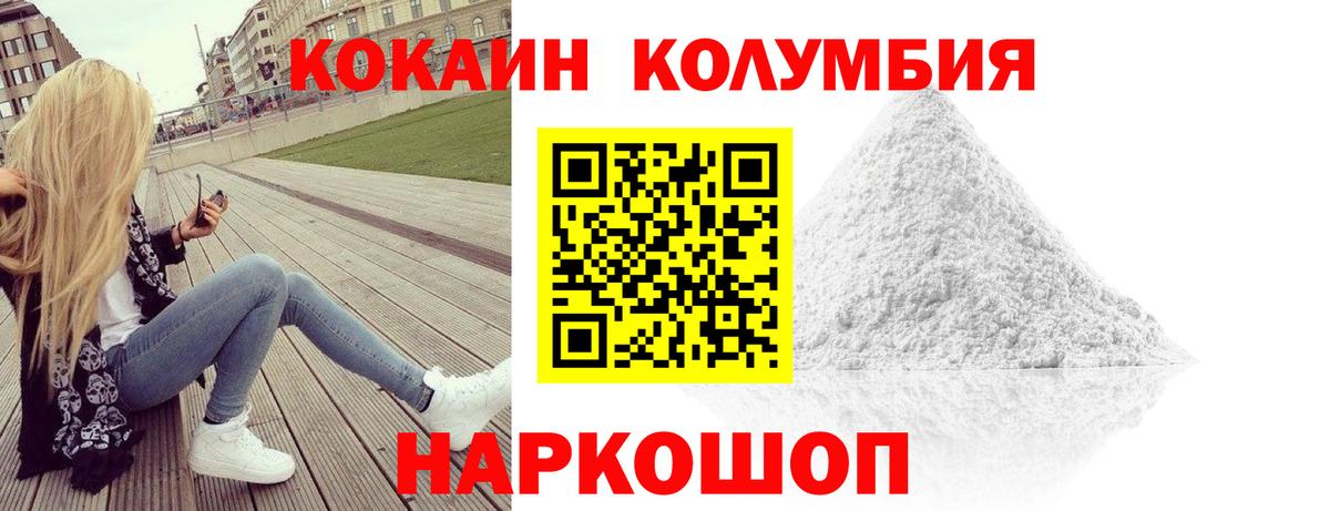 Кокаин Колумбийский Лосино-Петровский