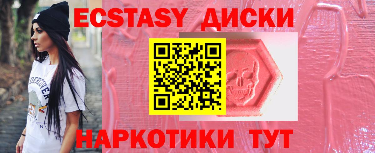 Ecstasy 99%  Ecstasy DUBAI  blacksprut ссылка  Лосино-Петровский  Вход с VPN 