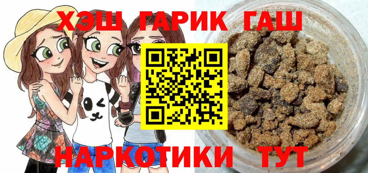 Гашиш хэш Лосино-Петровский