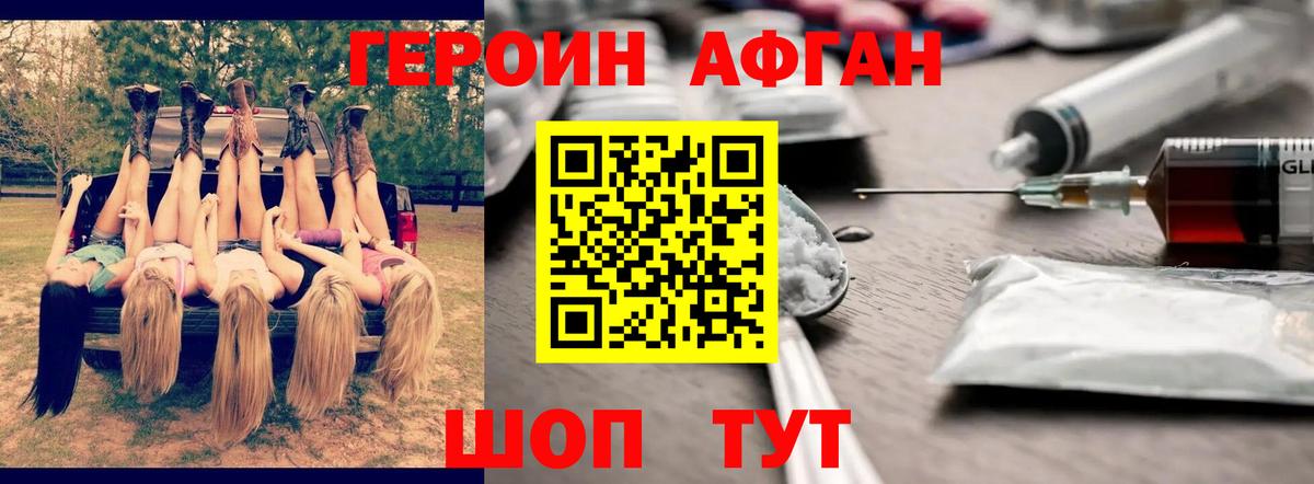 Лосино-Петровский  ГЕРОИН герыч  Вход с VPN 