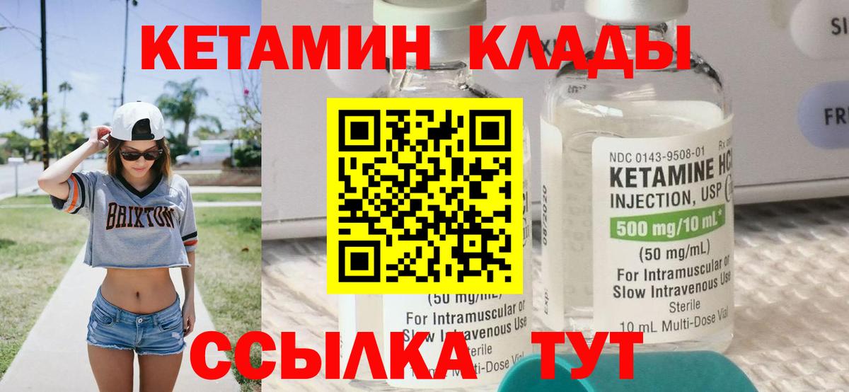 Кетамин VHQ  Вход с VPN  Лосино-Петровский  Кетамин VHQ 