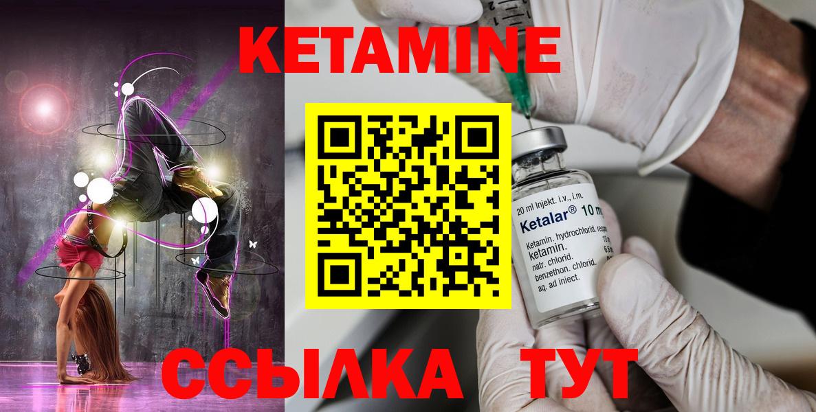 КЕТАМИН VHQ Лосино-Петровский