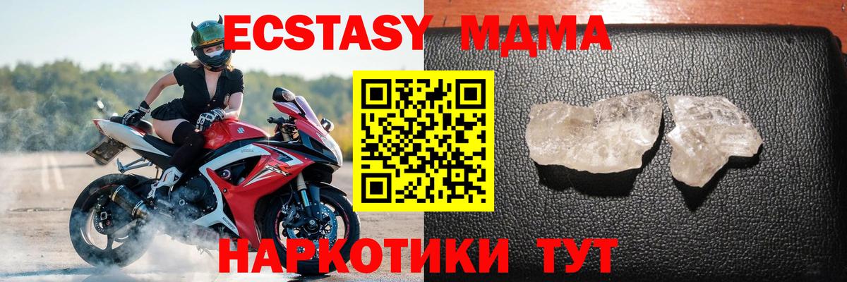 MDMA Molly Лосино-Петровский