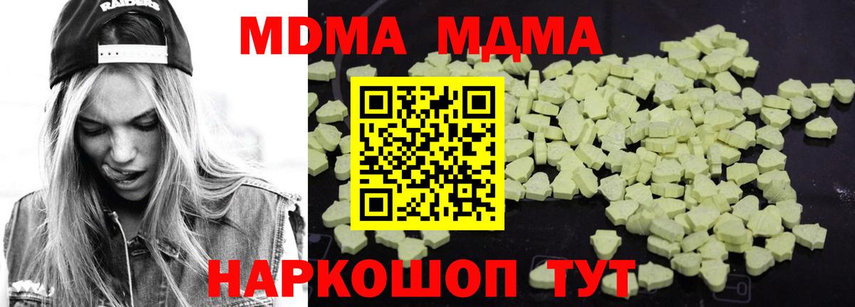 МДМА кристаллы  Вход с VPN  Лосино-Петровский  MDMA crystal 