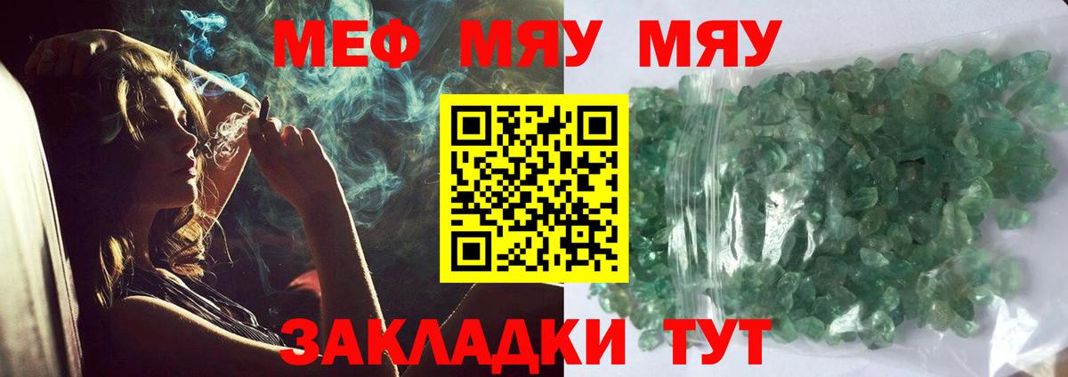 МЯУ-МЯУ  МЯУ-МЯУ  Вход с VPN  Лосино-Петровский  МЕФ mephedrone  Мефедрон VHQ 