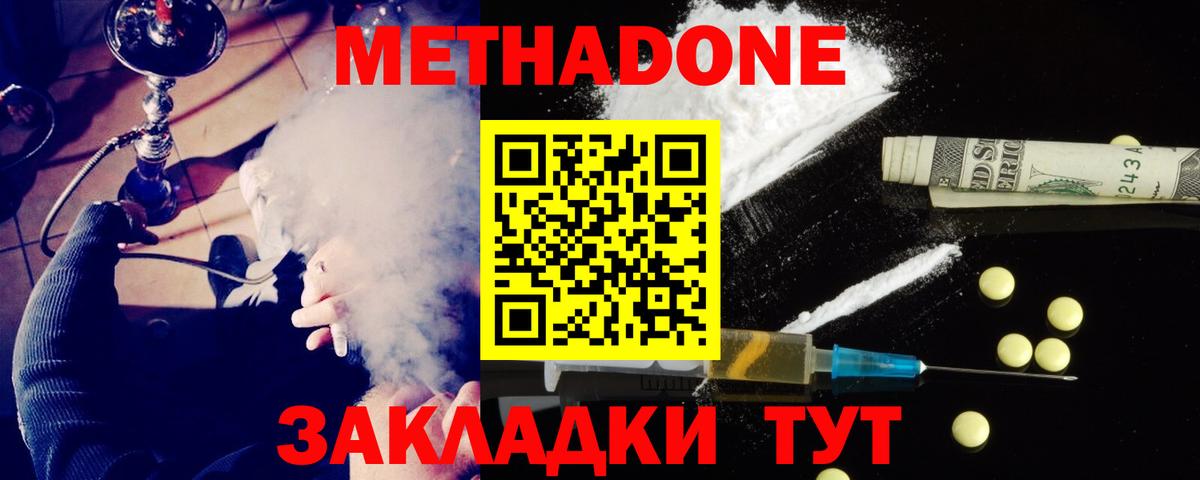Метадон белоснежный Лосино-Петровский
