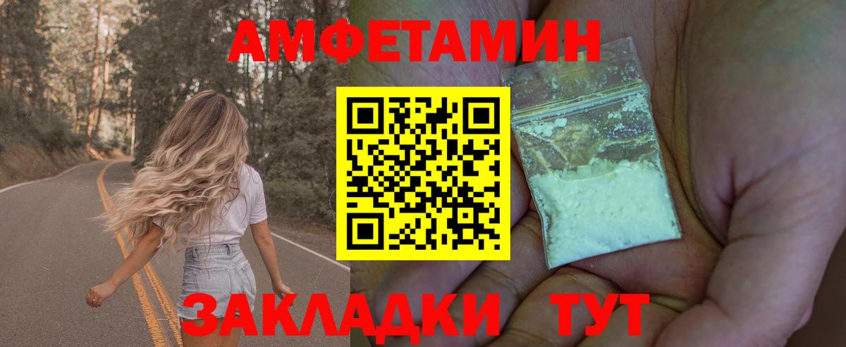 МЕТАМФЕТАМИН кристалл Лосино-Петровский