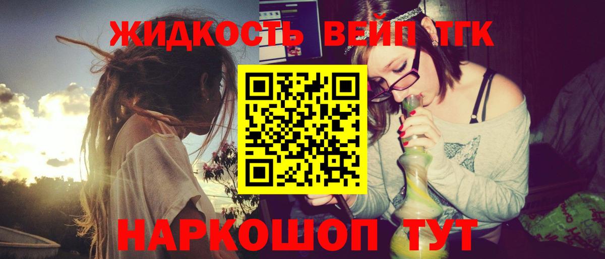 Лосино-Петровский  продажа наркотиков  Вход с VPN  Дистиллят ТГК жижа 